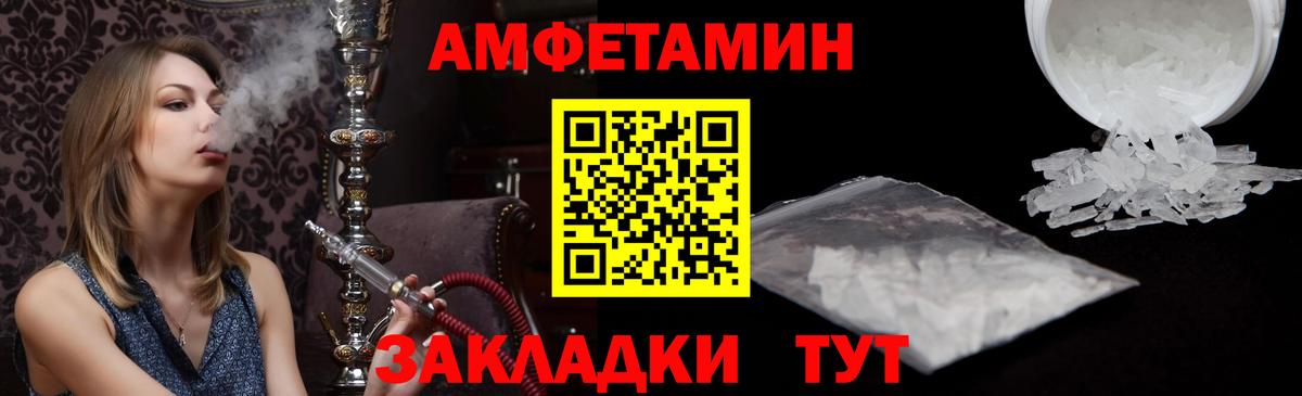 АМФЕТАМИН Розовый Новотроицк