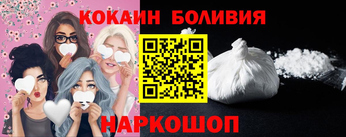 COCAIN 98% Новотроицк