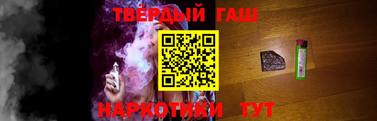 Гашиш hashish  ГАШИШ  ГАШ VHQ  Новотроицк  Вход с VPN 