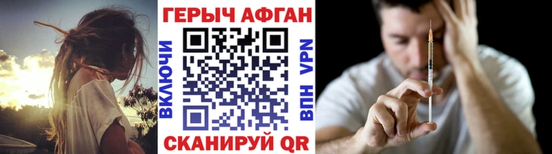 Героин Heroin  сколько стоит  Новотроицк 