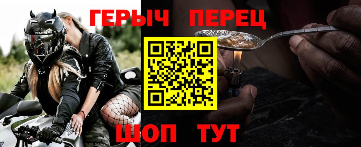 Новотроицк  ГЕРОИН VHQ  Вход с VPN 
