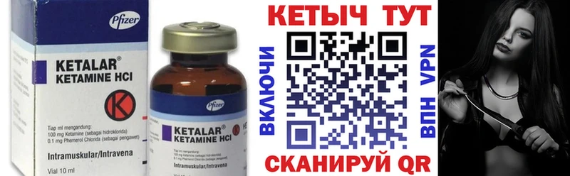 Кетамин VHQ  Новотроицк 