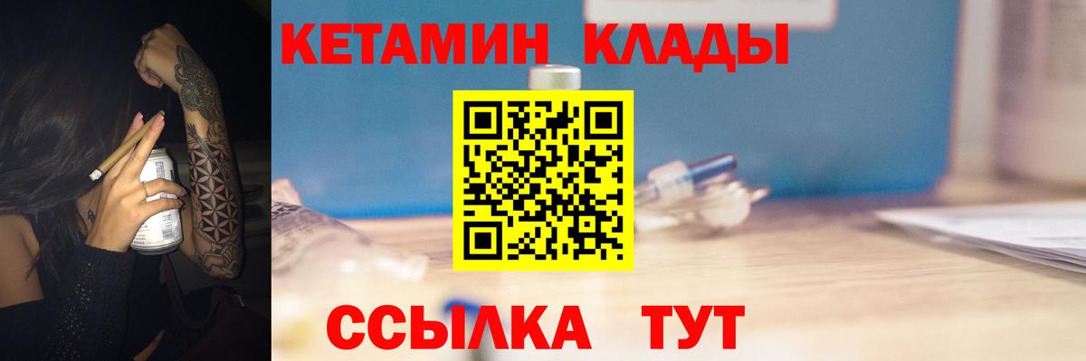 Новотроицк  МЕГА ссылка  Вход с VPN  Кетамин ketamine 