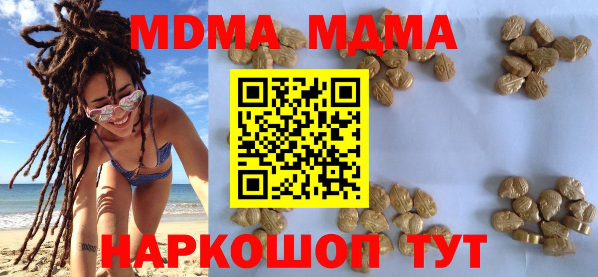 Кокаин  Лсд 25  А ПВП СОЛЬ кристаллы  Бошки Шишки  Вход с VPN  КЕТАМИН  Мефедрон кристаллы  ГАШИШ  Новотроицк  ГАШИШ 