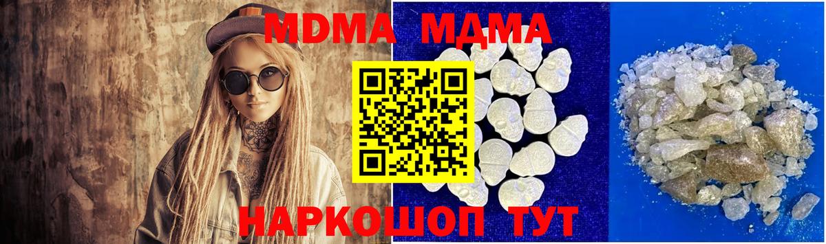 Новотроицк  MDMA  Вход с VPN  MDMA VHQ 
