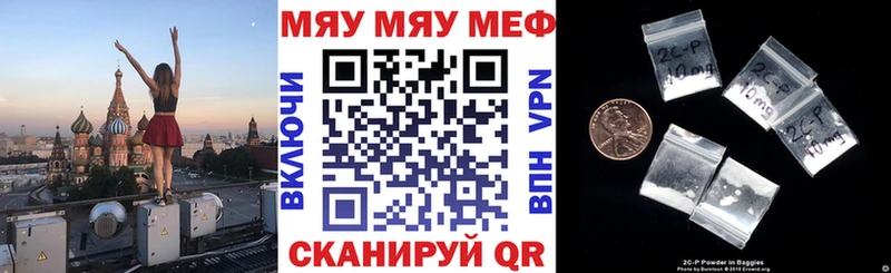 МЕФ мяу мяу  Новотроицк 