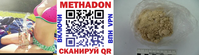 МЕТАДОН мёд  закладки  Новотроицк 