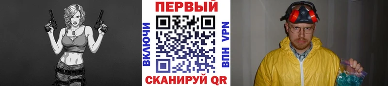 МЕТАМФЕТАМИН кристалл где можно купить наркотик Новотроицк