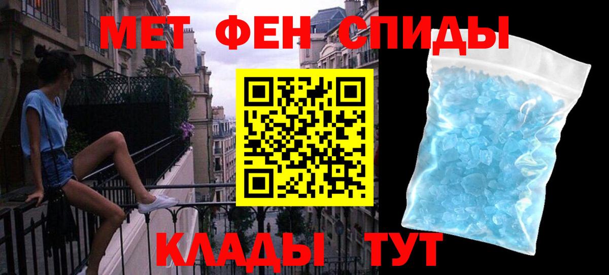 МЕТАМФЕТАМИН Декстрометамфетамин 99.9%  Вход с VPN  Первитин  Новотроицк 
