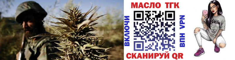 Дистиллят ТГК THC oil  купить  сайты  Новотроицк 