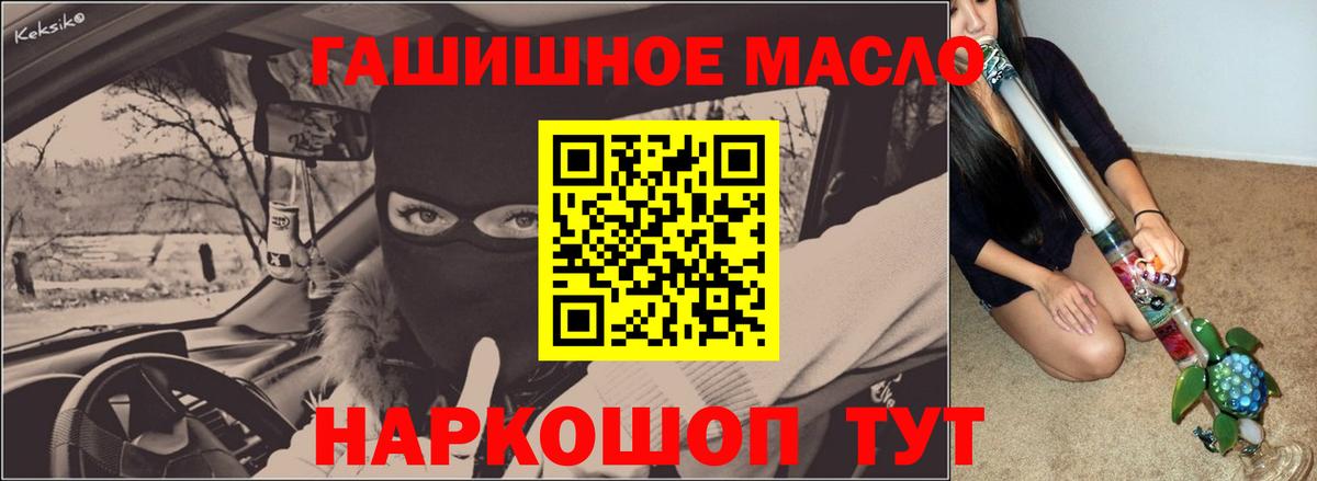 как найти   Вход с VPN  Дистиллят ТГК концентрат  Новотроицк  Дистиллят ТГК THC oil 