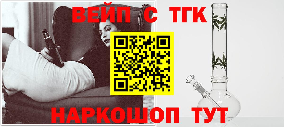 Дистиллят ТГК жижа Новотроицк